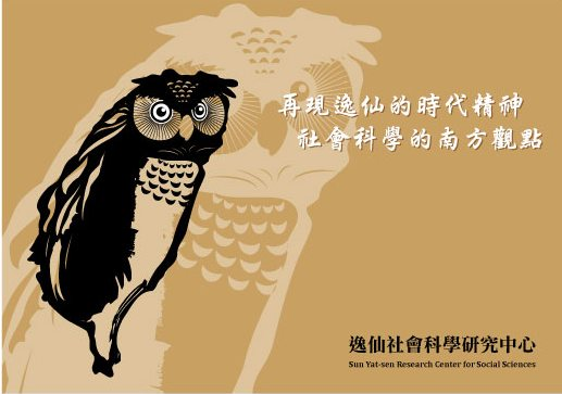 2010民調系列講座圖片