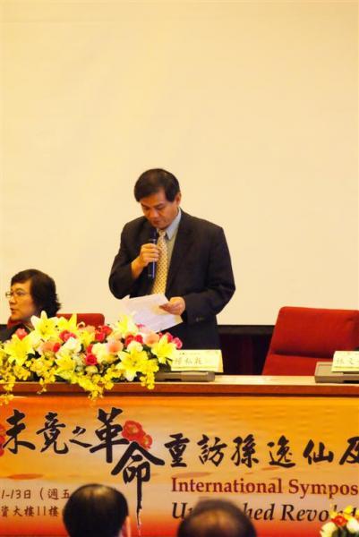 未竟之革命：重訪孫逸仙及其時代的思想資產國際學術研討會圖片