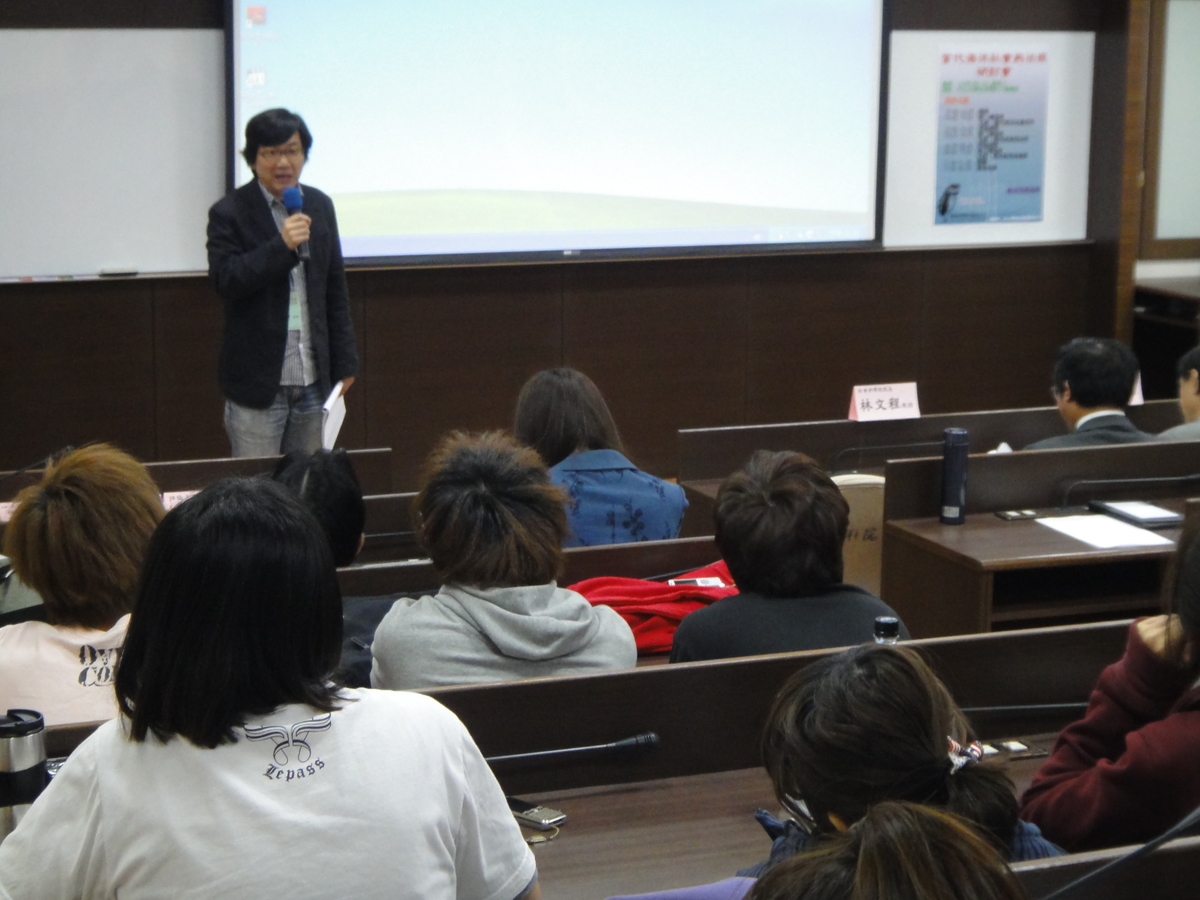 「當代海洋社會與治理」學術研討會圖片